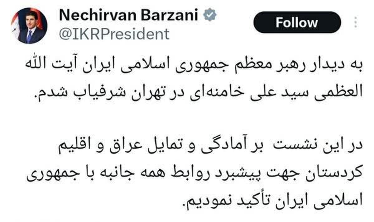 پیام بارز «نیچروان» از ایران برای جهان