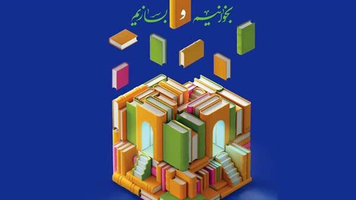 نمایشگاه کتاب فردا با حضور وزیر ارشاد شروع به کار میکند