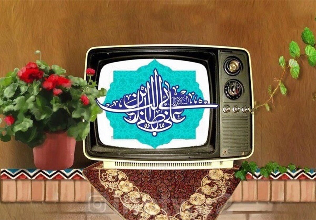 برنامه‌های تلویزیون در «دهه کرامت»