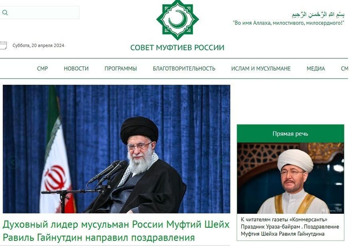 مفتی اعظم روسیه، تلاشهای رهبر ایران در راستای استقرار عدالت و صلح را ستود