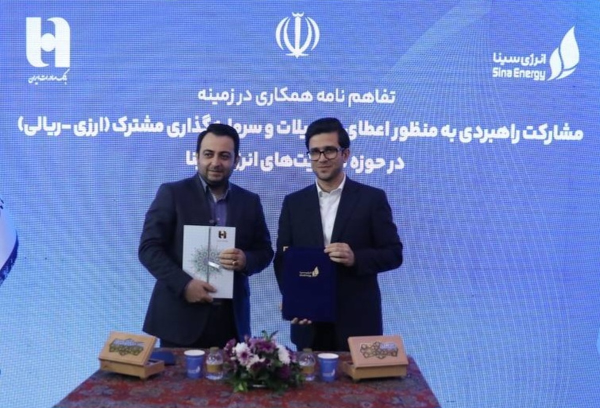امضای تفاهمنامه مشارکت راهبردی بانک صادرات ایران و شرکت انرژی سینا