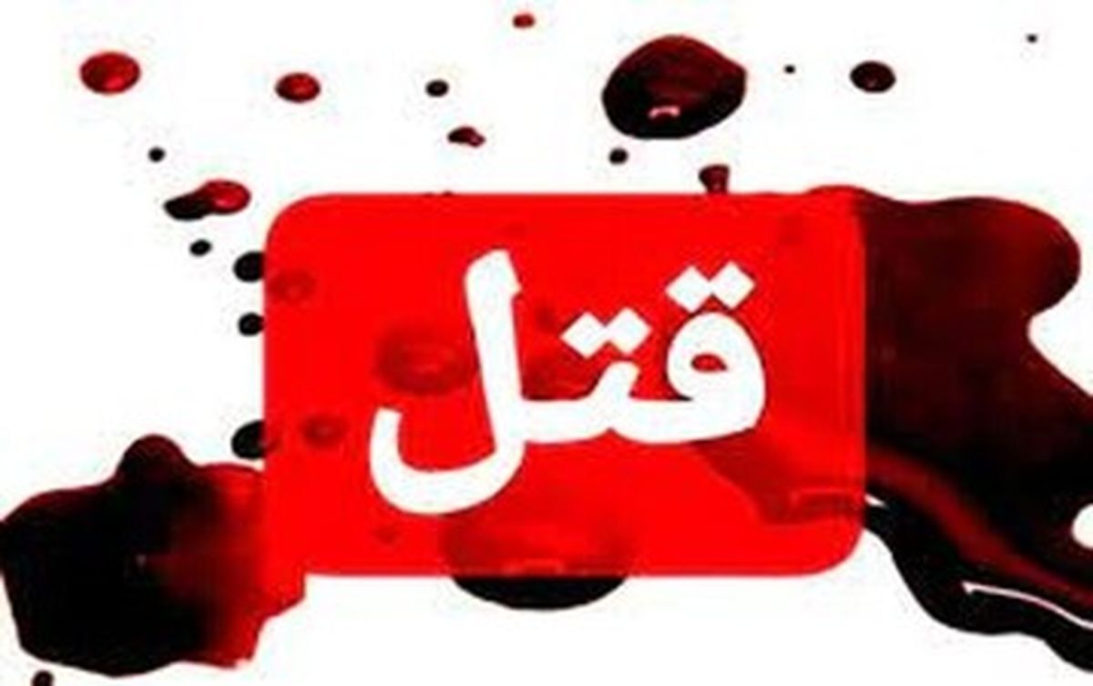 ۲۳ زن؛ آمار وحشتناک قتل زنان توسط مردان خانواده در کمتر از دو ماه