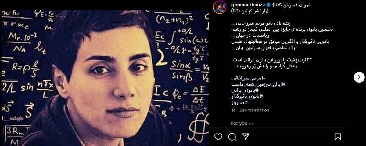 عکس| پست ویژه رسول خادم برای معروف‌ترین بانوی ایران/ الگوی دختران سرزمینم
