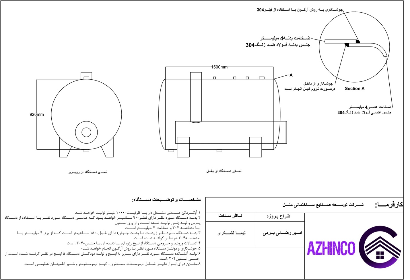 ساخت و تولید انواع آبگرمکن صنعتی مشعل دار و برقی