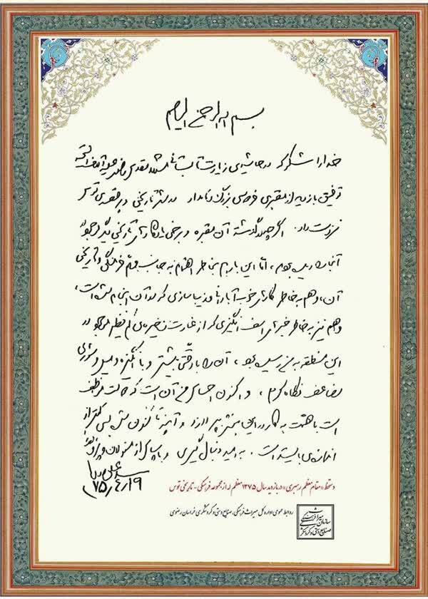 چه کسی اول انقلاب، مانع تخریب قبر فردوسی شد؟ چه کسی اول انقلاب، مانع تخریب قبر فردوسی شد؟