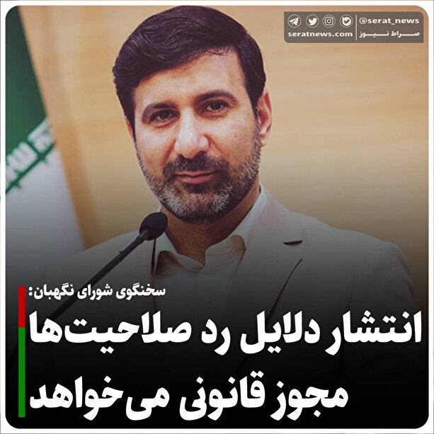 اساتید و دانشجویان حقوقی یاری‌گر شورای نگهبان باشند