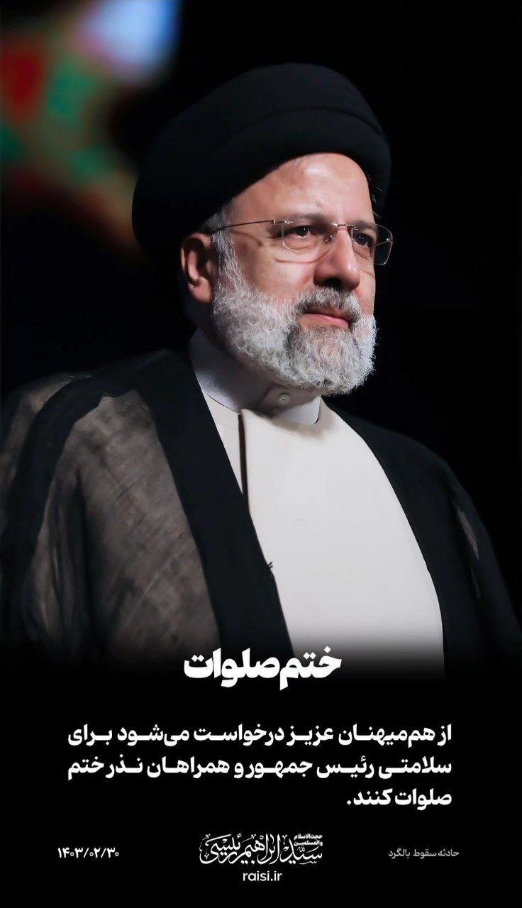 استوری صفحه اینستاگرام رئیس جمهور ؛ ختم صلوات برای سلامتی