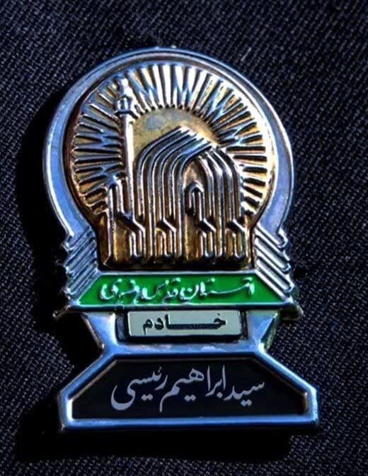 امروز نوبت کشیک خدمتی رئیسجمهور در حرم امام رضا بود امروز نوبت کشیک خدمتی رئیسجمهور در حرم امام رضا بود