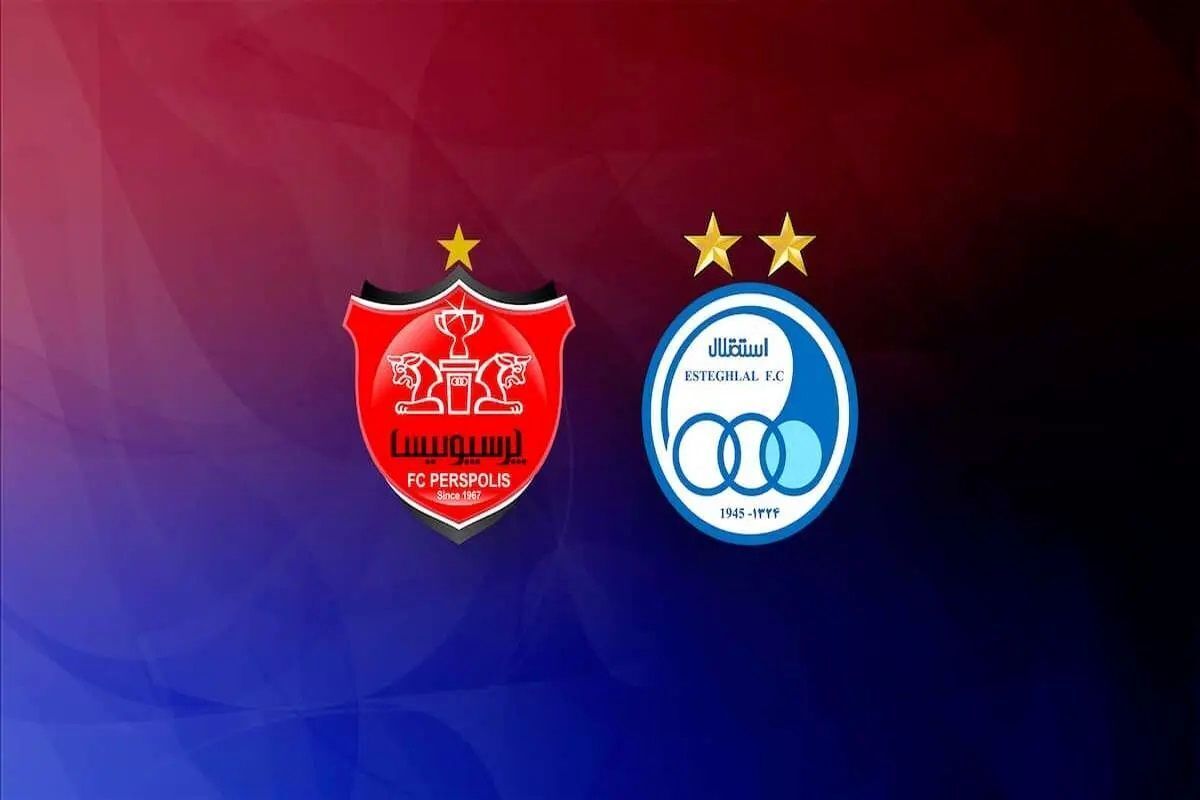 مشکل بزرگ استقلال با مالک جدید پرسپولیس