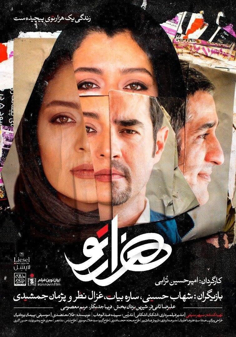 ۷ فیلم‌ که مثل «بیبدن» بر اساس پرونده‌ای واقعی ساخته شده‌اند