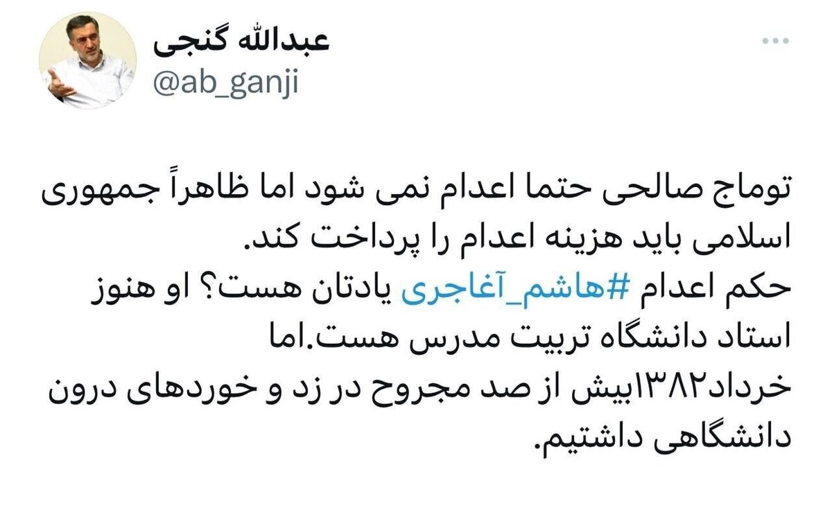 توماج صالحی اعدام می‌شود؟ نمی‌شود؟