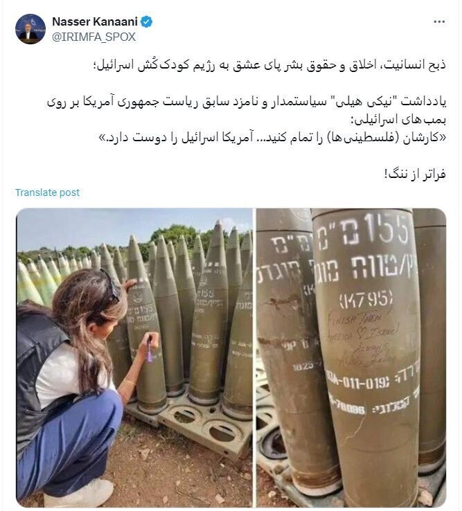 واکنش کنعانی به یادداشت نیکی هیلی بر روی موشک های اسرائیل واکنش کنعانی به یادداشت نیکی هیلی بر روی موشک های اسرائیل
