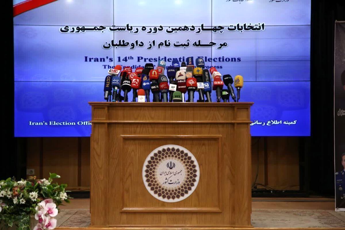 پایان ثبت‌نام داوطلبان انتخابات ریاست جمهوری