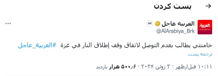 دروغ شاخدار العربیه با تحریف سخنان امروز رهبر معظم انقلاب