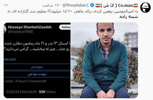 تایید بازداشت عامل موساد در اردبیل تایید بازداشت عامل موساد در اردبیل