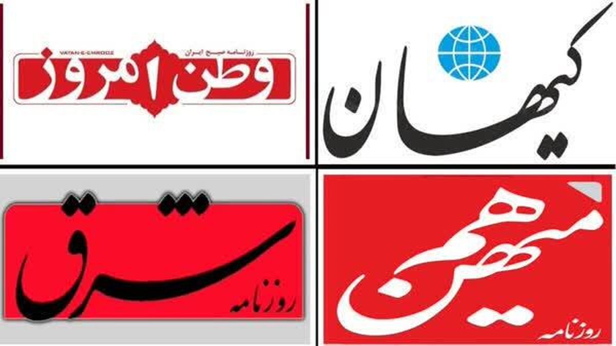 آیا جریان اصلاحات به دنبال مقدمه چینی برای مشارکت مشروط است؟!