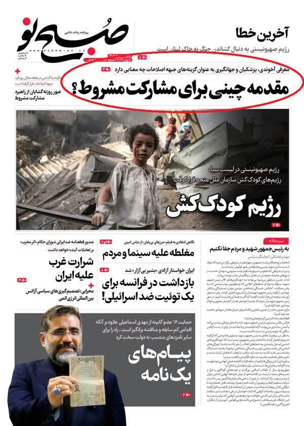آیا جریان اصلاحات به دنبال مقدمه چینی برای مشارکت مشروط است؟! آیا جریان اصلاحات به دنبال مقدمه چینی برای مشارکت مشروط است؟!