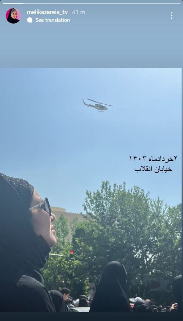 خاله شادونه هم به مراسم تشییع شهید جمهور آمده بود