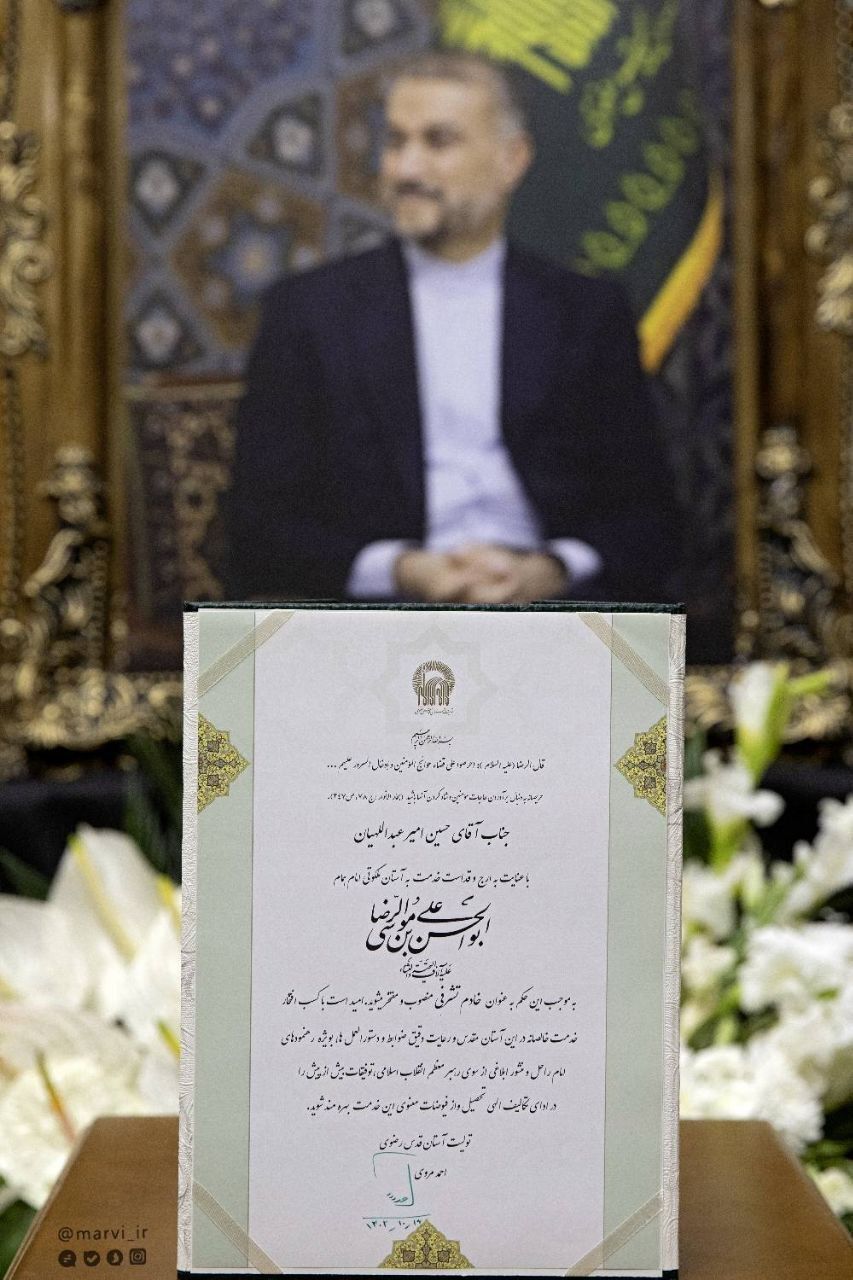 تصویر حکم خادمی شهید امیر عبداللهیان