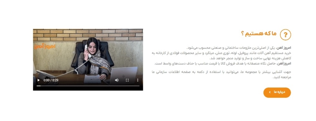 امروز آهن مرکز پخش آهن آلات و استعلام قیمت آهن در ایران