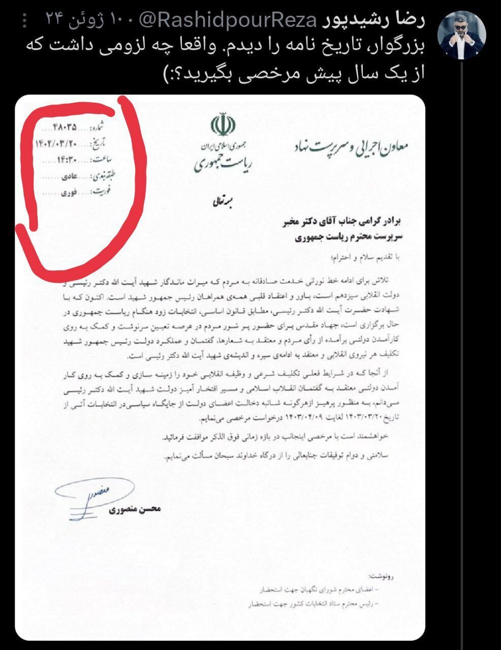عکس | مچ‌گیری رضا رشیدپور از سوتی رئیس ستاد جلیلی