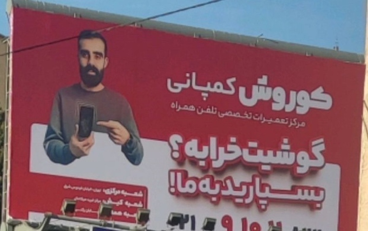 جزییات توقیف خودرو‌های متهم کوروش کمپانی