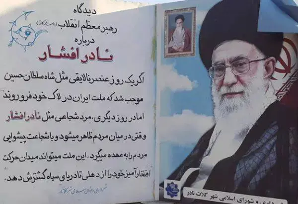 بازماندگان نادرشاه افشار در شاندیز