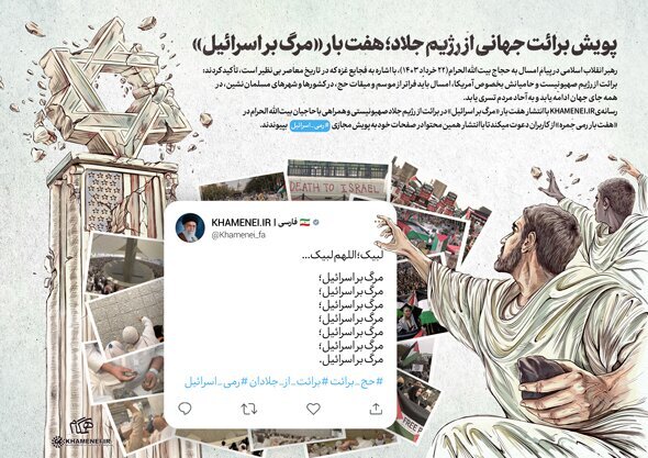 درخواست ویژه سایت دفتر رهبر انقلاب از مردم