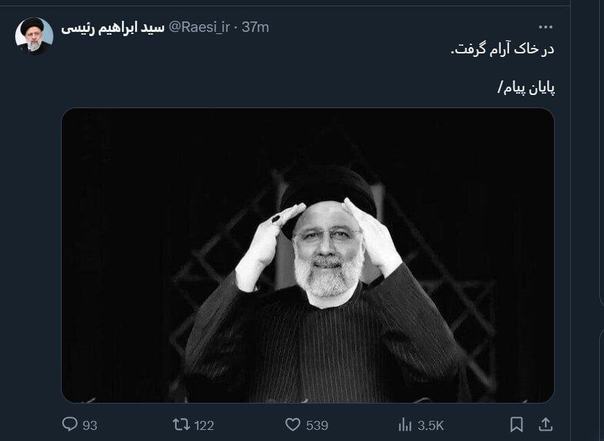 تصویری از آخرین پست اکانت توئیتری رئیسی