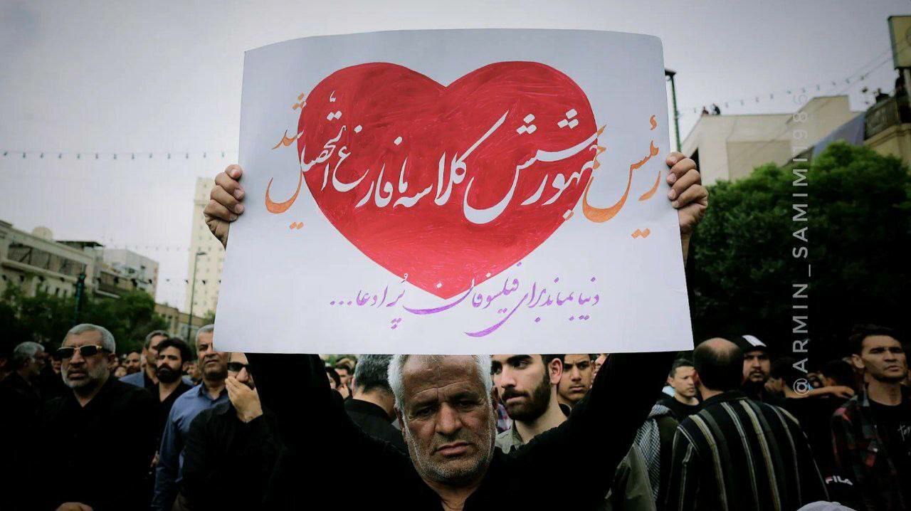 بنر یکی از عزاداران در مشهد/ رییس جمهور شش کلاسه فارغ‌التحصیل شد