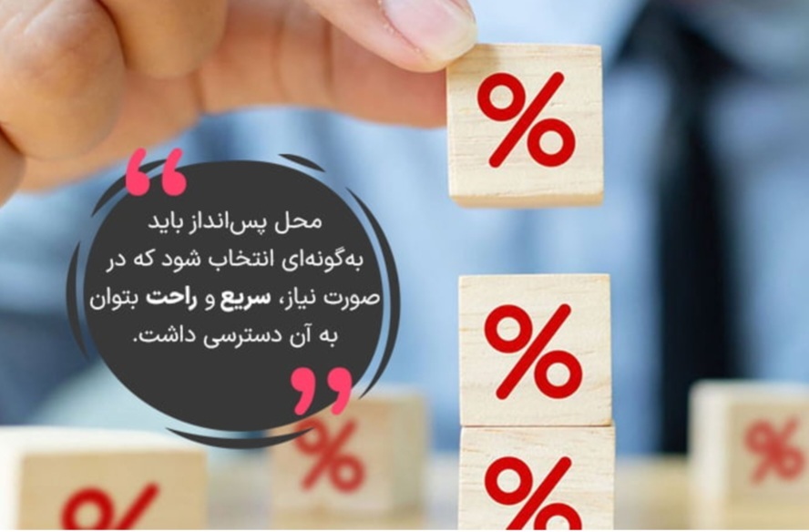 پس انداز با طلا؛ 6 تکنیک + 5 راهکار!