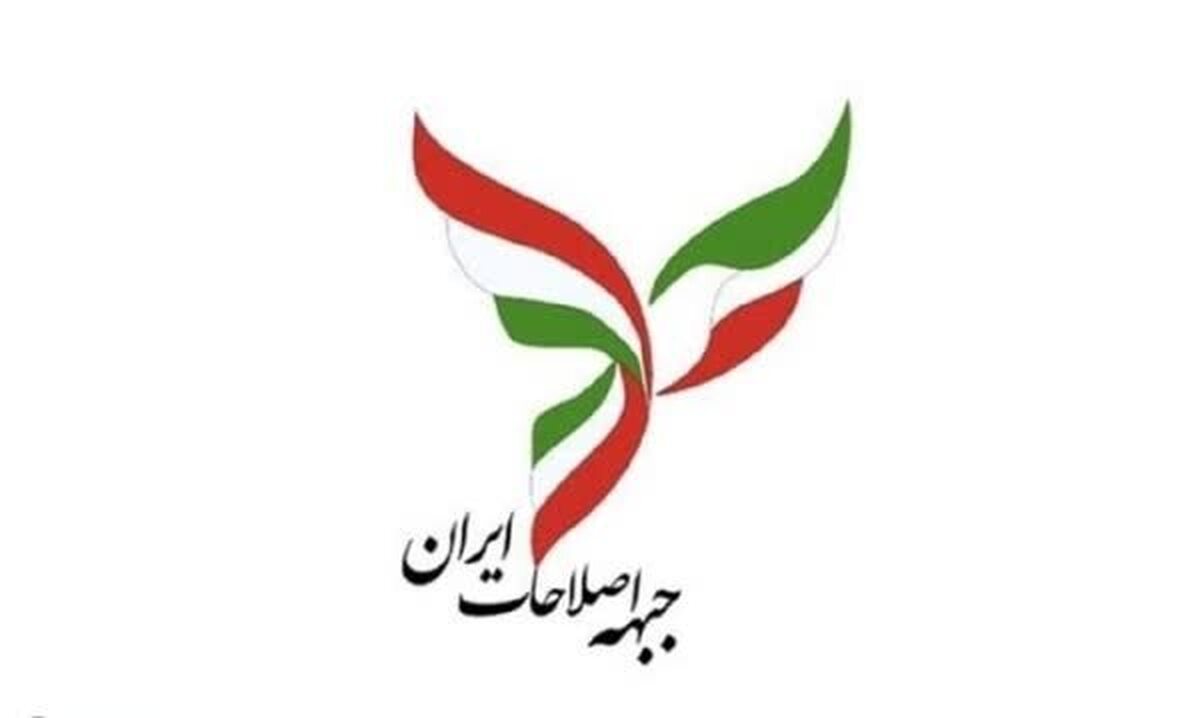 جبهه اصلاحات برای ثبت نام نامزدهای اصلاح طلب در انتخابات تصمیم گرفت