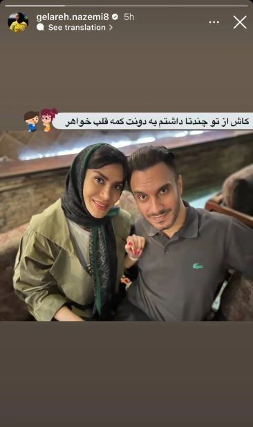خواهر داور جنجالی پرسپولیس وارد دعوای کامبک شد! (تصویر)