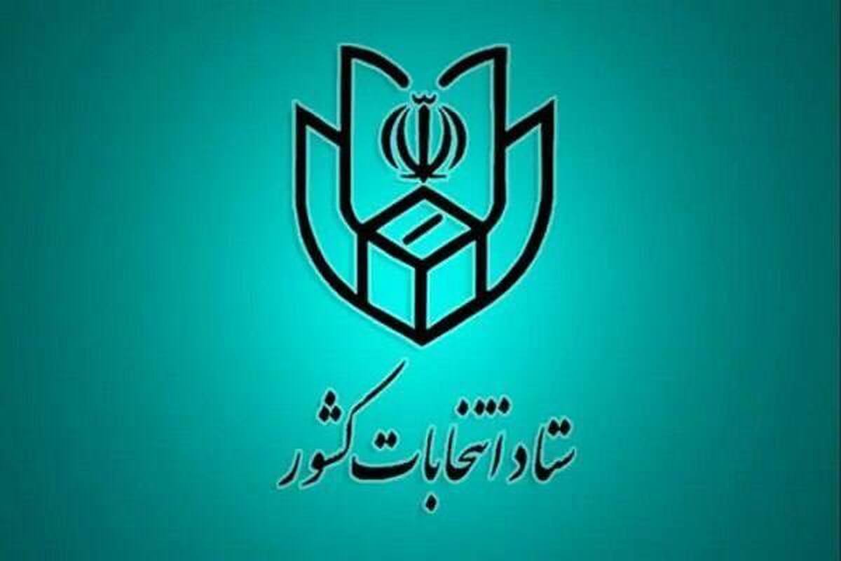 وزیر کشور احکام اعضای ستاد انتخابات چهاردهمین دوره ریاست جمهوری را صادر کرد