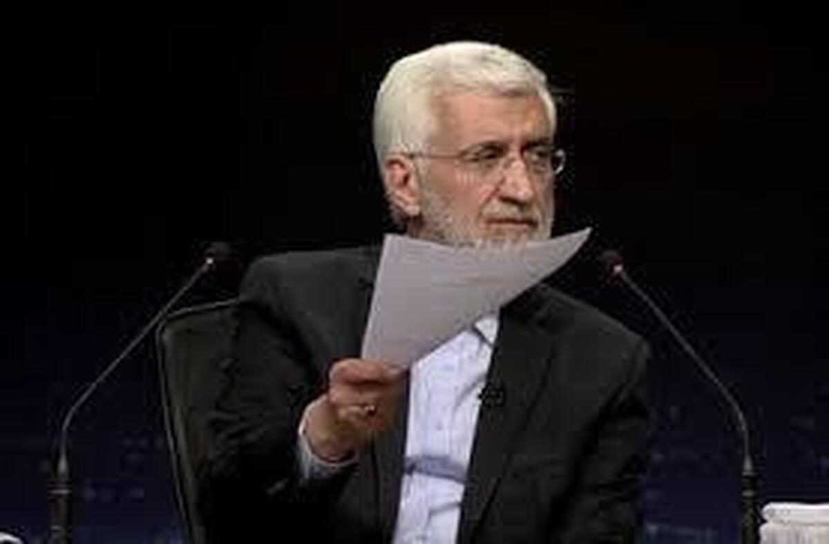 جلیلی: آقای پزشکیان آمار غلط می دهید! / شما باید در مقابل تحریم فعال باشید و نه منفعل!