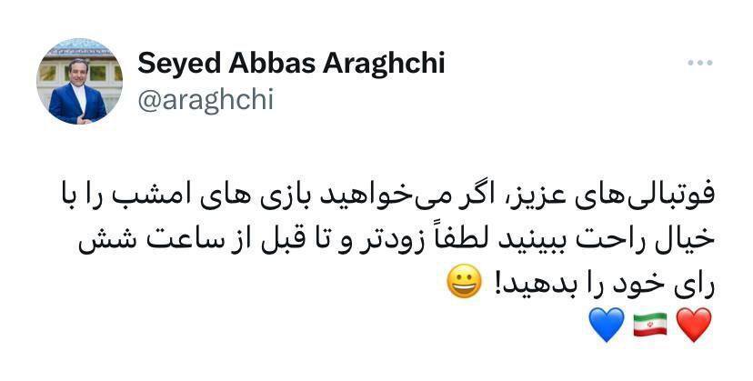 توییت متفاوت سیدعباس عراقچی