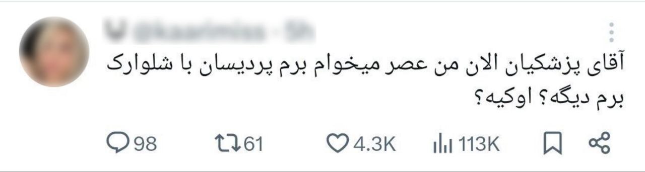 توقع یک کاربر توئیتر از رئیس جمهور جدید!