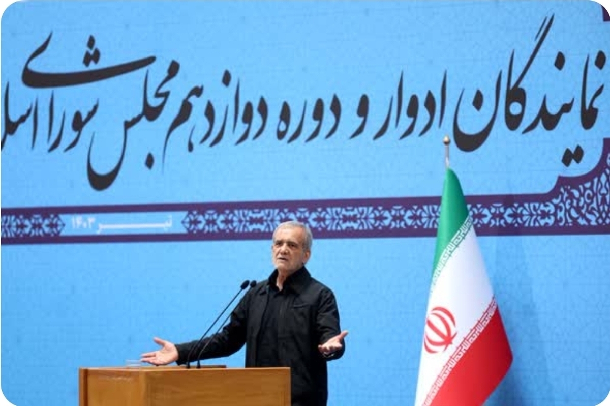 پزشکیان در جمع نمایندگان ادوار: باید براساس عدالت رفتار کنیم