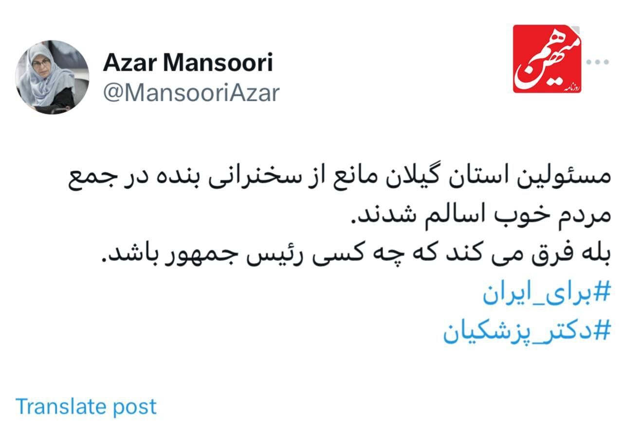 رئیس جبهه اصلاحات: مسئولین استان گیلان مانع از سخنرانی من در جمع مردم اسالم شدند؛ بله فرق میکند که چه کسی رئیس جمهور باشد رئیس جبهه اصلاحات: مسئولین استان گیلان مانع از سخنرانی من در جمع مردم اسالم شدند؛ بله فرق میکند که چه کسی رئیس جمهور باشد