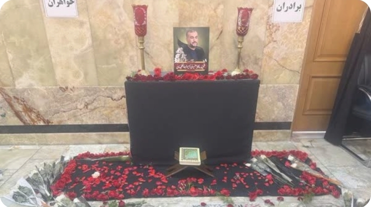 مراسم چهلم شهید امیرعبداللهیان در شهرری برگزار می‌شود
