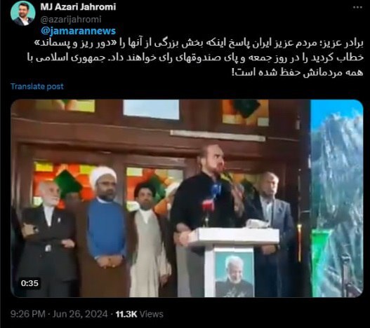 پاسخ آذری جهرمی به توهین رئیس ستاد انتخاباتی سعید جلیلی؛