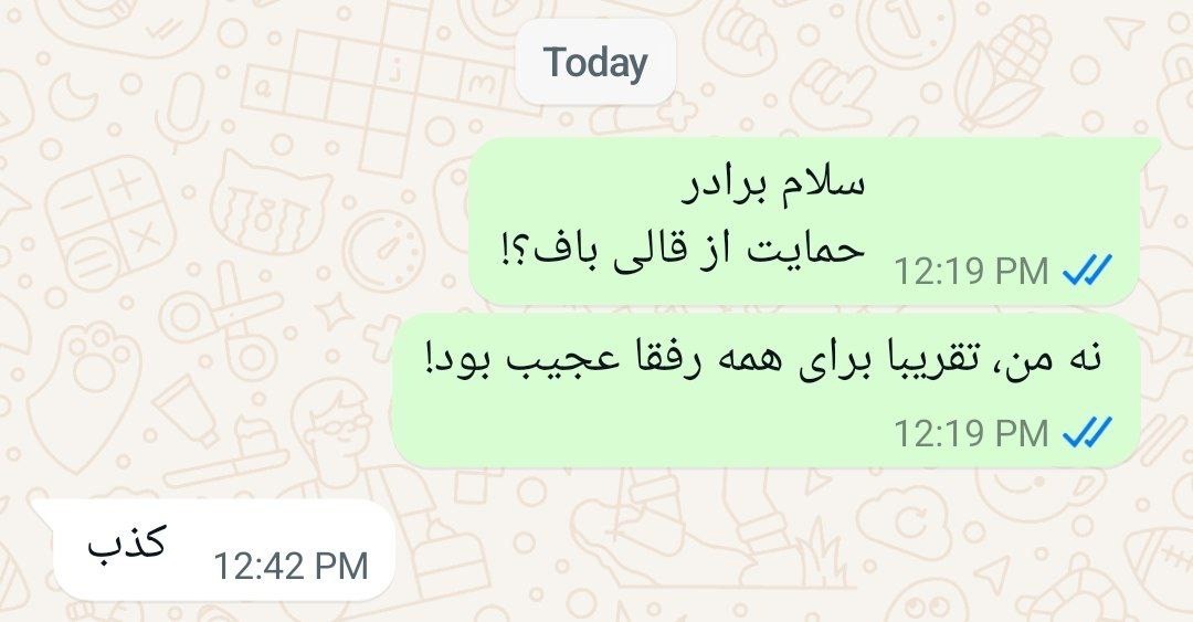 تکذیب حمایت از قالی باف توسط تعدادی از چهره های سرشناس | سوء استفاده از تصویر و نام سخنرانان و مداحان
