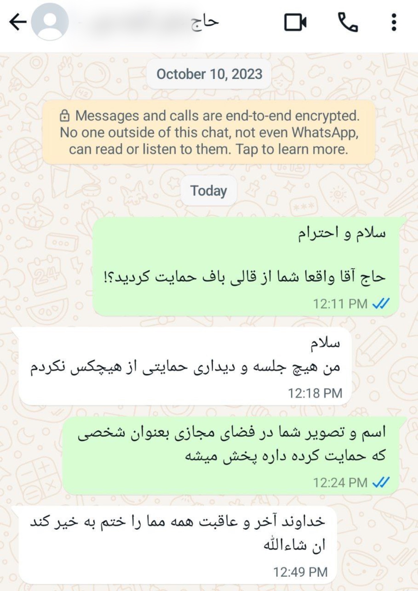 تکذیب حمایت از قالی باف توسط تعدادی از چهره های سرشناس | سوء استفاده از تصویر و نام سخنرانان و مداحان