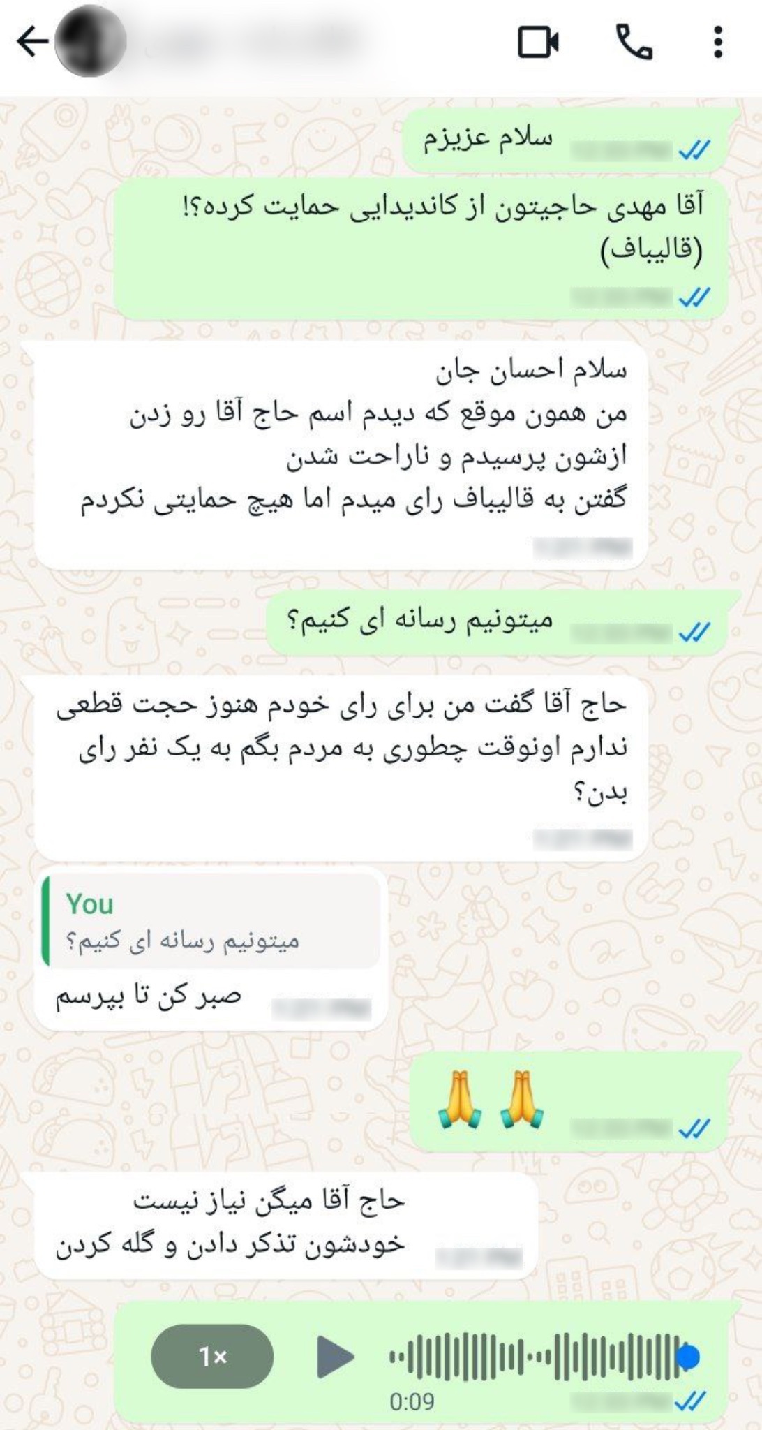 تکذیب حمایت از قالی باف توسط تعدادی از چهره های سرشناس | سوء استفاده از تصویر و نام سخنرانان و مداحان