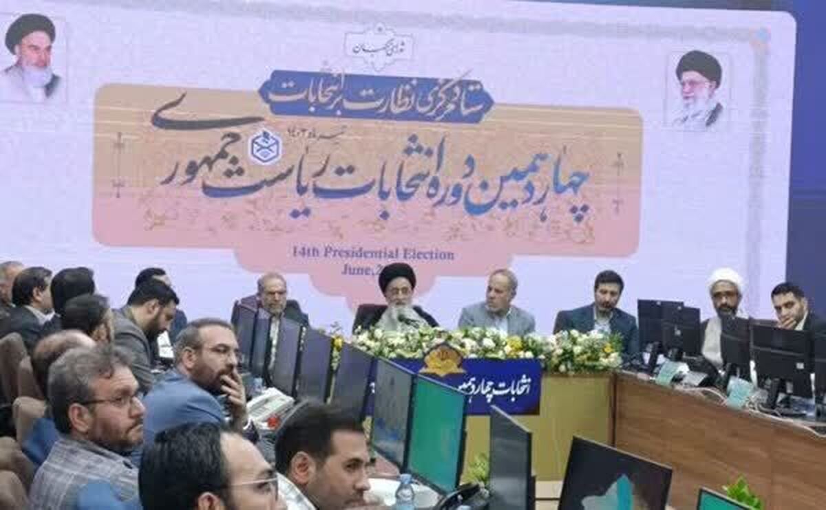ستاد نظارت بر چهاردهمین دوره انتخابات ریاست جمهوری افتتاح شد