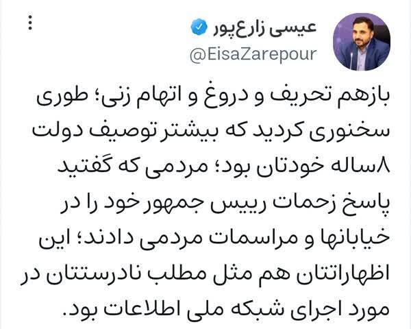 واکنش وزیر ارتباطات به اظهارات روحانی