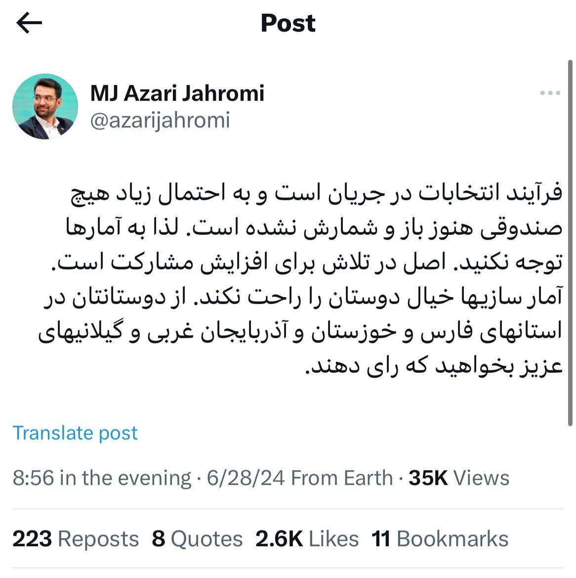 آذری جهرمی: به آمارها توجه نکنید، اصل تلاش برای مشارکت است /آمارسازی ها خیال دوستان را راحت نکند