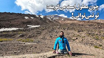 مردی که لباسش را درآورد تا آتش جنگل را خاموش کند که بود؟ قهرمانی که دو پا ندارد اما به او توهین میکنند (فیلم) مردی که لباسش را درآورد تا آتش جنگل را خاموش کند که بود؟ قهرمانی که دو پا ندارد اما به او توهین میکنند (فیلم)