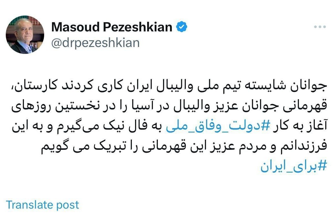 اولین توئیت رئیس جمهور پس از مراسم تحلیف