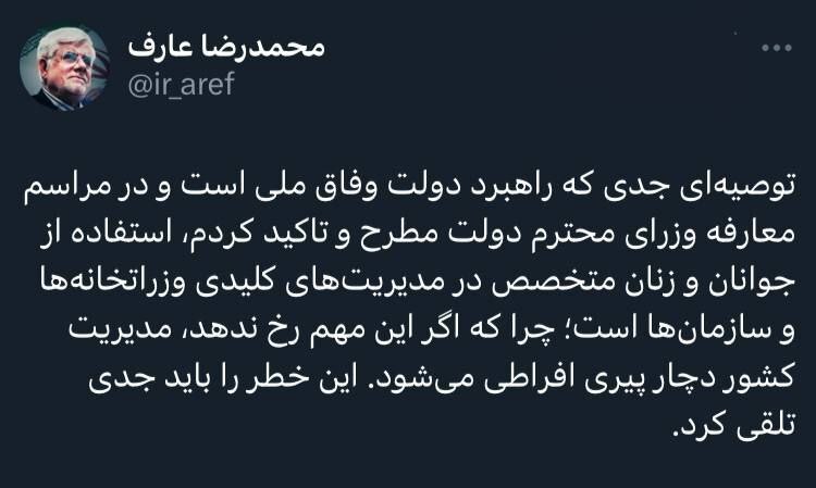 پیرترین عضو دولت: اگر از جوانان در مدیریت ها استفاده نکنیم کشور دچار پیری افراطی می شود! پیرترین عضو دولت: اگر از جوانان در مدیریت ها استفاده نکنیم کشور دچار پیری افراطی می شود!